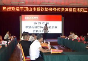 平頂山市餐飲與飯店行業協會莅臨洛陽正大參觀考察