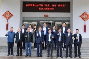 職業教育大有可爲 産教融合彰顯特色|洛陽職業技術學院“訪企、拓崗、促就業”赴正大集團調研