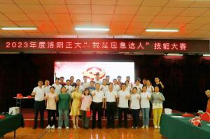 比武展風採，以賽促安全-“我是應急達人”技能大賽結束