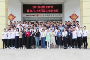 打造品質廚房，共享·共建·共赢，2023洛陽正大餐飲會議舉辦