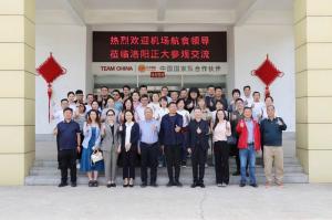 行業聚勢·共探木來，14家航食領導齊聚洛陽正大