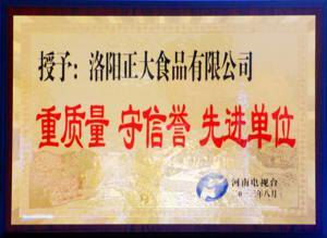 3.河南電(diàn)視台榮(róng)譽證2013.8