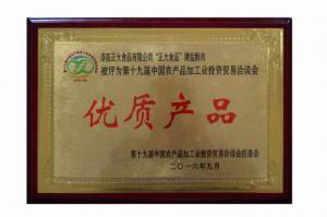 17.優質産(chǎn)品-鹽酥肉2016農洽會(huì)-2016.9