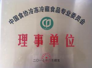 23.中國冷凍(dòng)冷藏協會理事單(dān)位2017.6