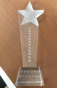 25.中國冷凍(dòng)食品成長(zhǎng)之星企業2017.8